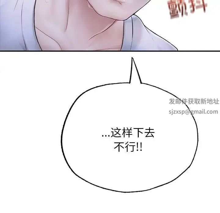 成为人上人 - 第2话 - page 6