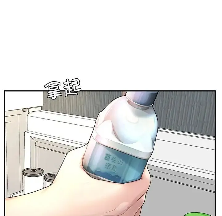 成为人上人 - 第2话 - page 10