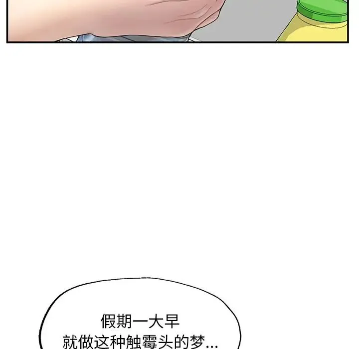 成为人上人 - 第2话 - page 11