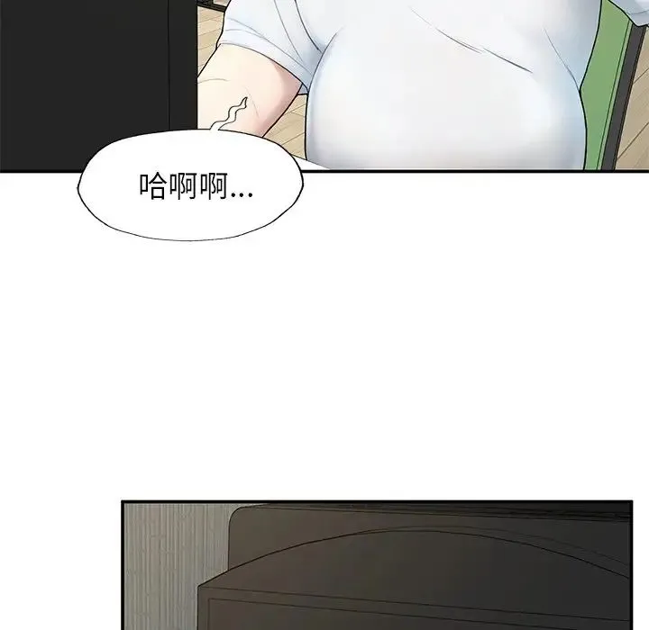 成为人上人 - 第2话 - page 15