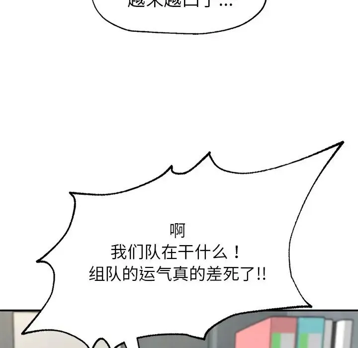 成为人上人 - 第2话 - page 19