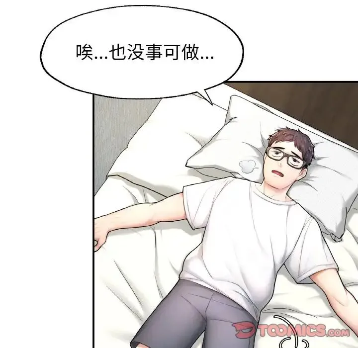 成为人上人 - 第2话 - page 25
