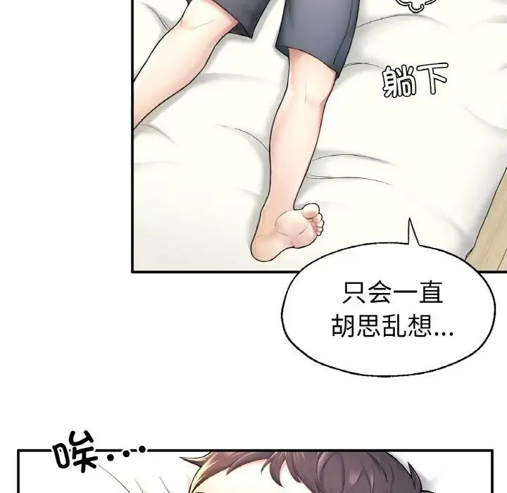 成为人上人 - 第2话 - page 26