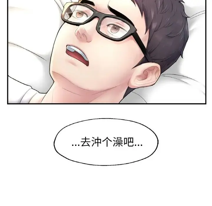成为人上人 - 第2话 - page 27
