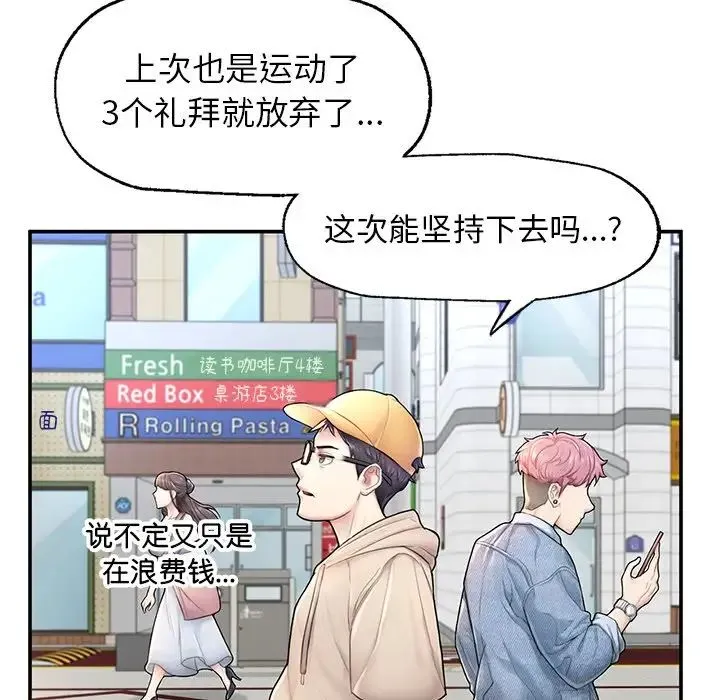 成为人上人 - 第2话 - page 41