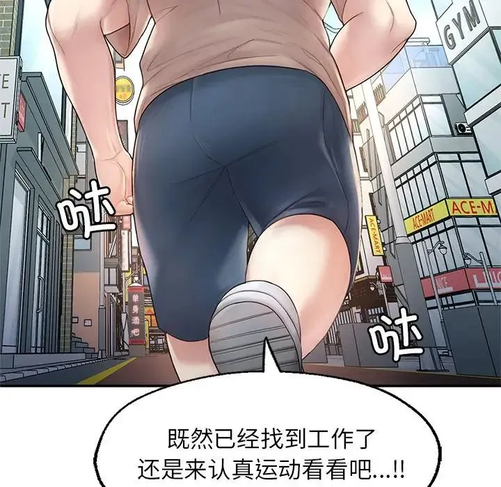 成为人上人 - 第2话 - page 44