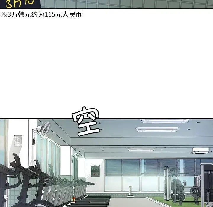 成为人上人 - 第2话 - page 48