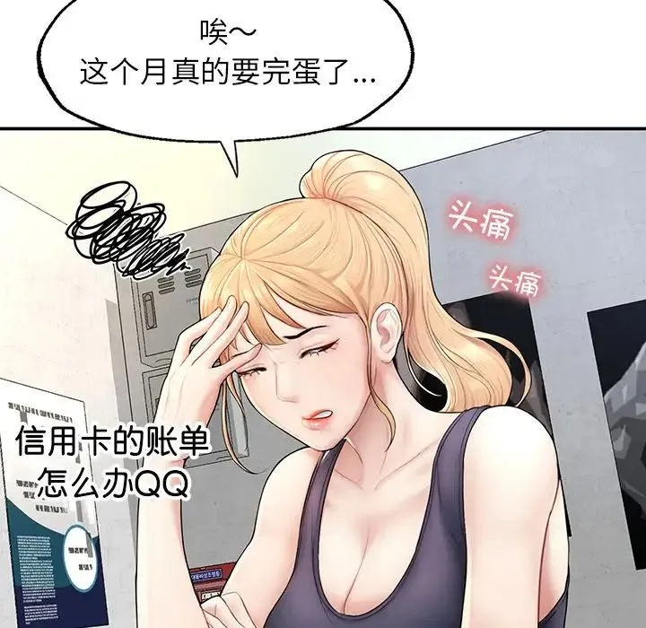成为人上人 - 第2话 - page 55