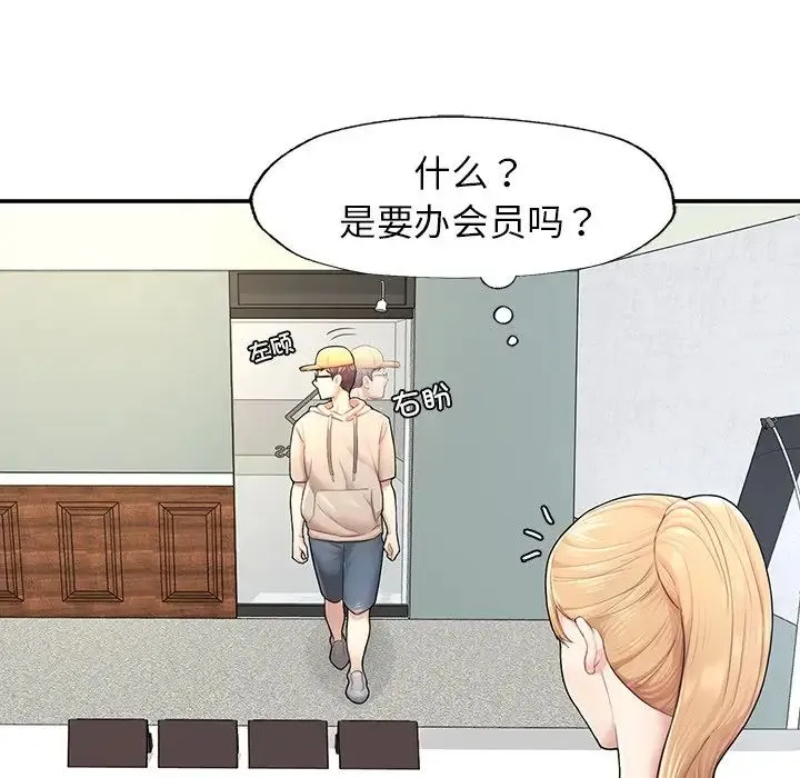 成为人上人 - 第2话 - page 59