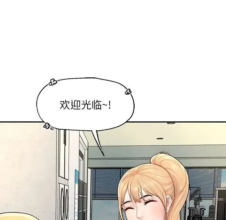 成为人上人 - 第2话 - page 61