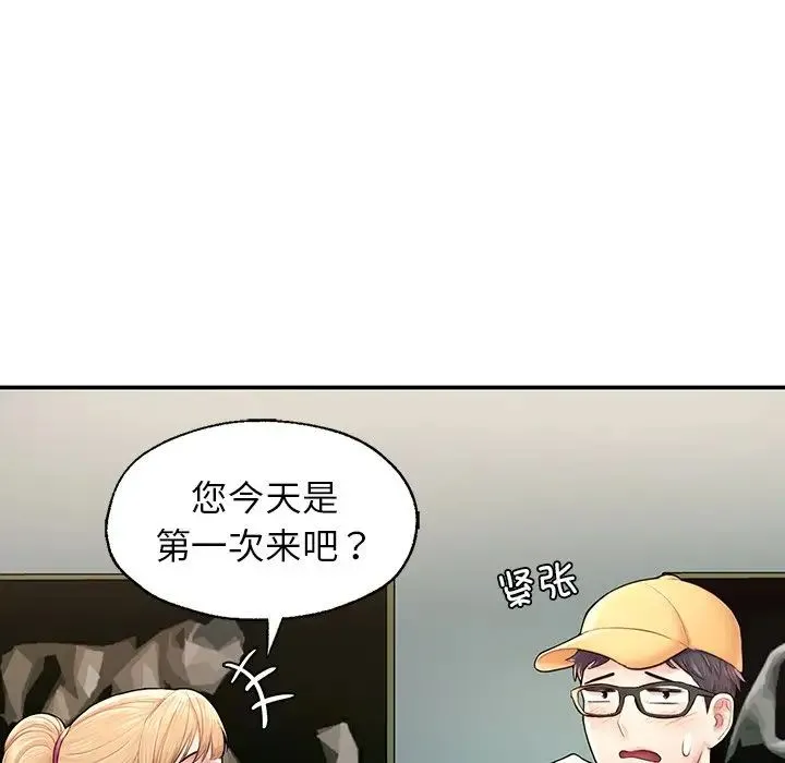成为人上人 - 第2话 - page 64