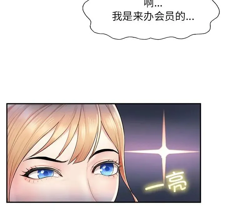 成为人上人 - 第2话 - page 66