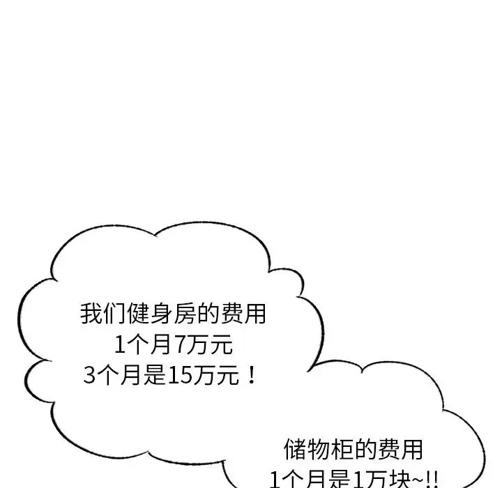 成为人上人 - 第2话 - page 67