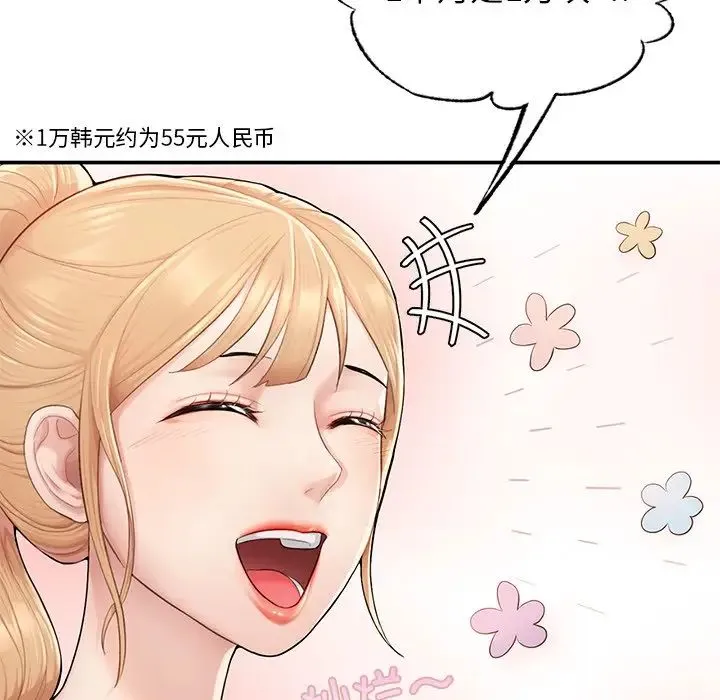 成为人上人 - 第2话 - page 68
