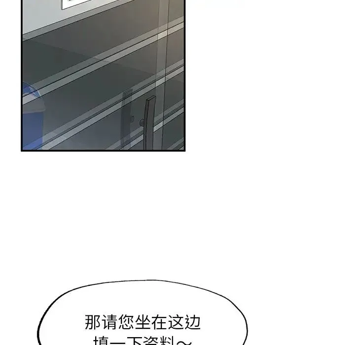 成为人上人 - 第2话 - page 75