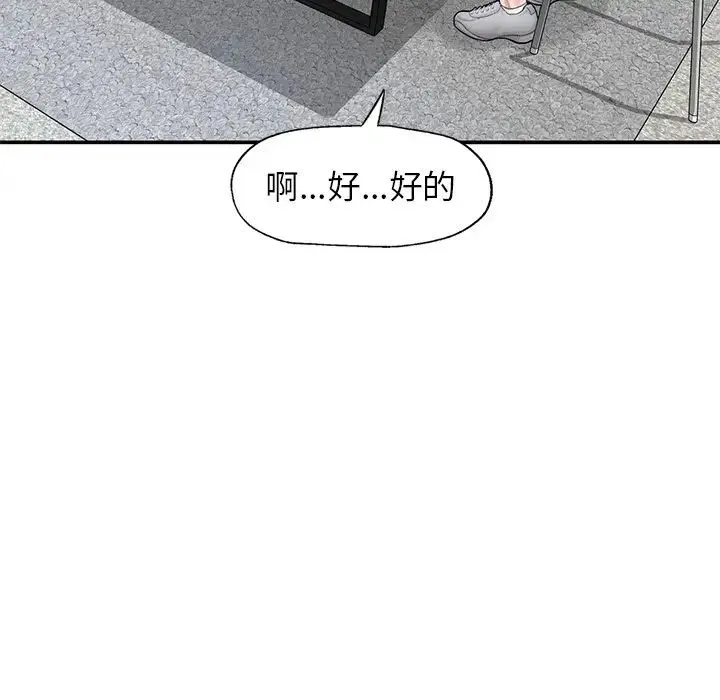 成为人上人 - 第2话 - page 77