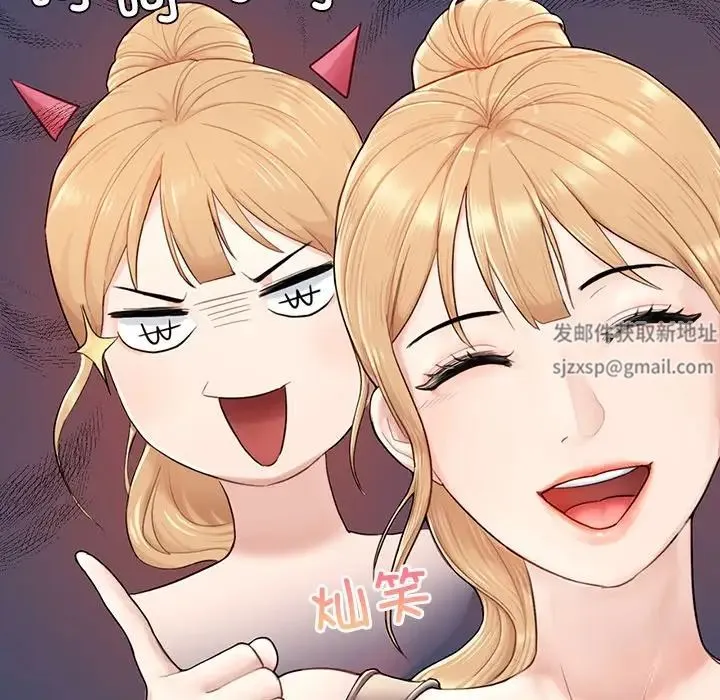 成为人上人 - 第2话 - page 87