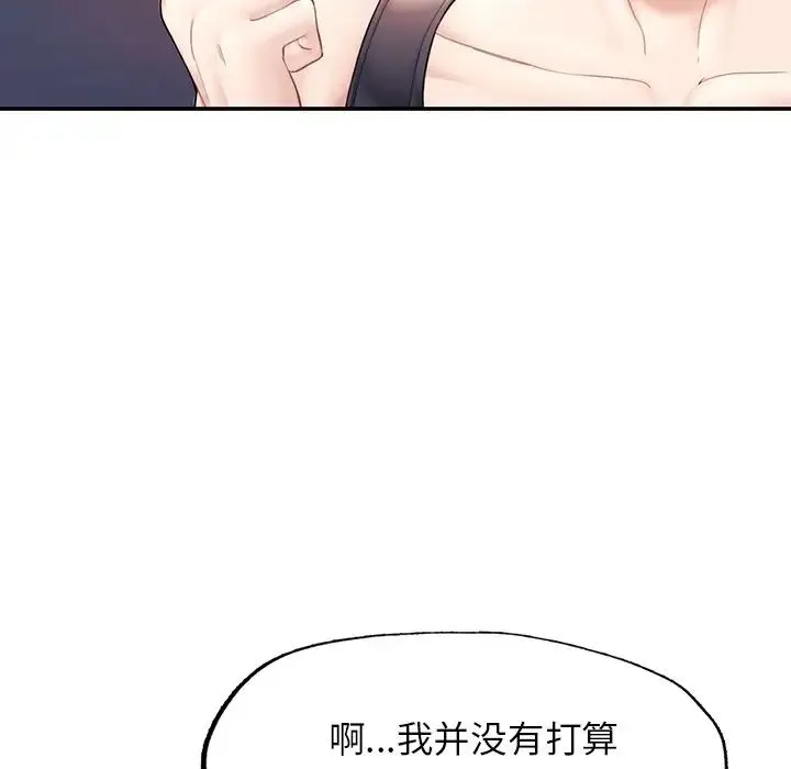 成为人上人 - 第2话 - page 88
