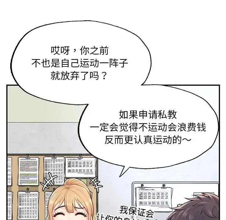 成为人上人 - 第2话 - page 91