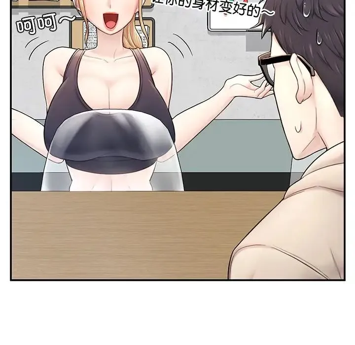成为人上人 - 第2话 - page 92