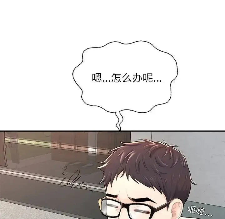 成为人上人 - 第2话 - page 94