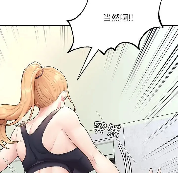 成为人上人 - 第2话 - page 101