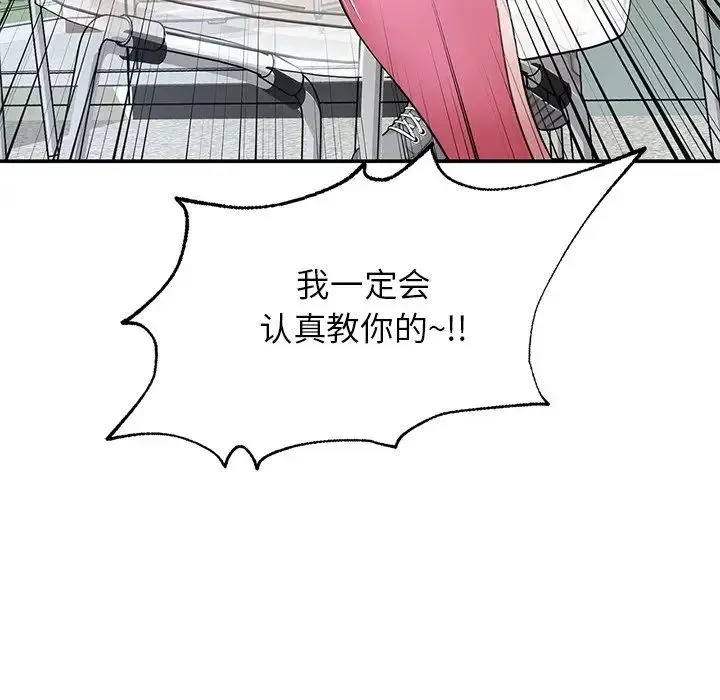 成为人上人 - 第2话 - page 103