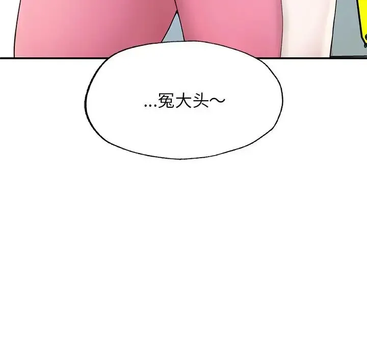成为人上人 - 第2话 - page 110