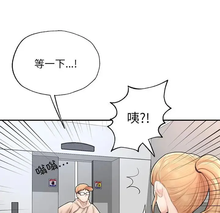 成为人上人 - 第2话 - page 111