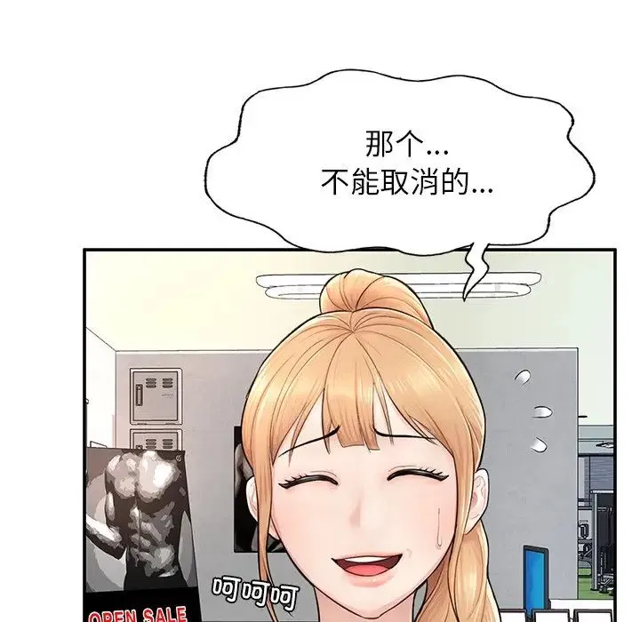 成为人上人 - 第2话 - page 113