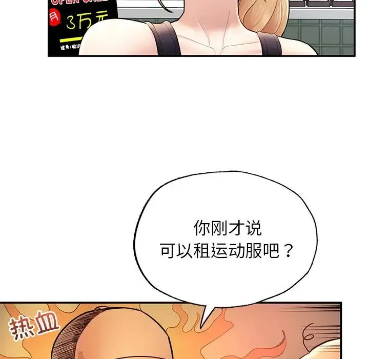 成为人上人 - 第2话 - page 114