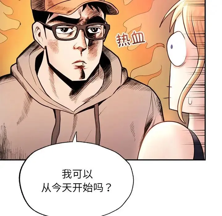 成为人上人 - 第2话 - page 115