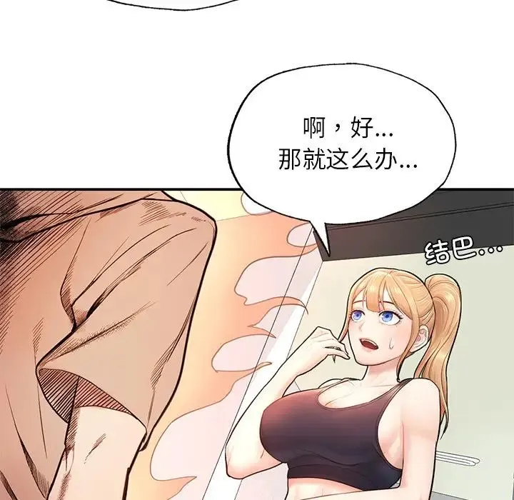 成为人上人 - 第2话 - page 116