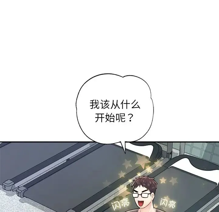 成为人上人 - 第2话 - page 119