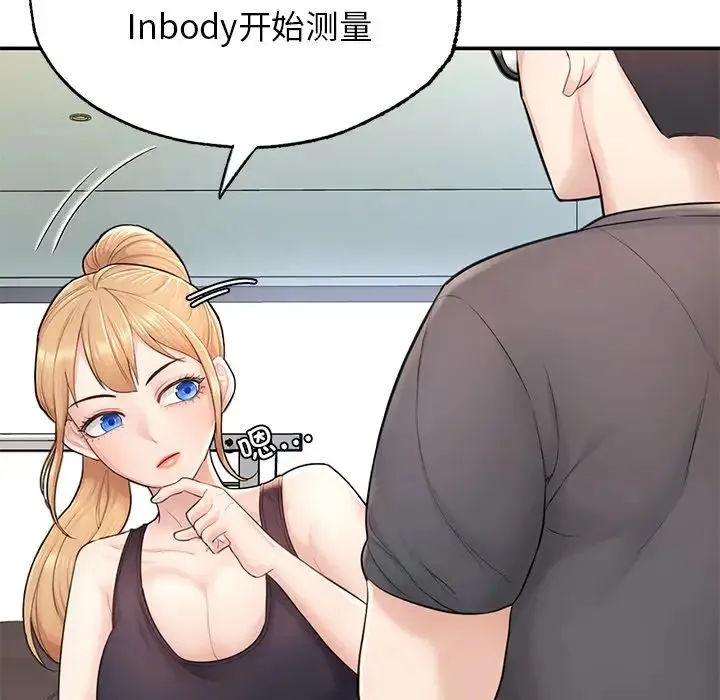 成为人上人 - 第2话 - page 122