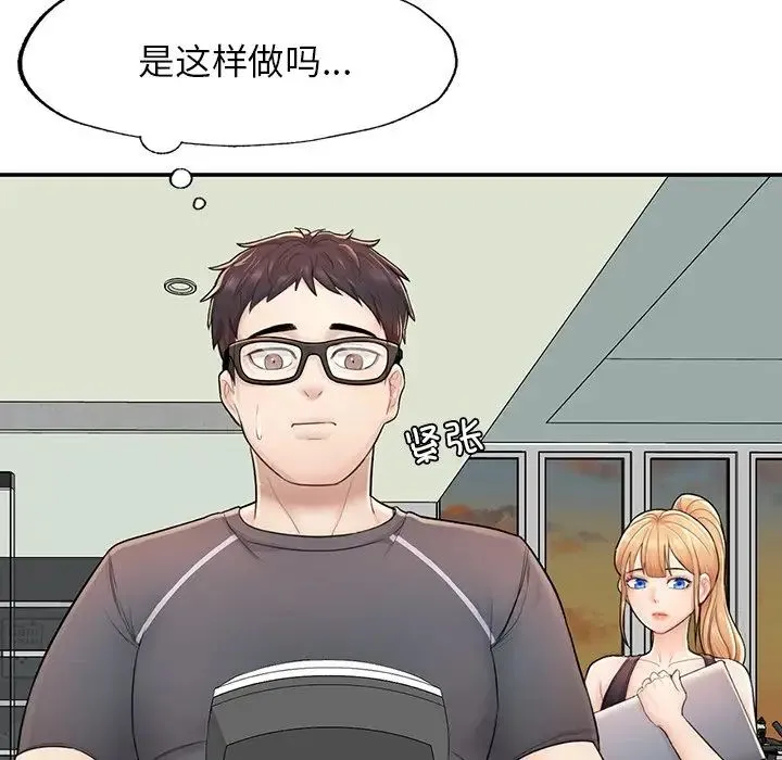 成为人上人 - 第2话 - page 126
