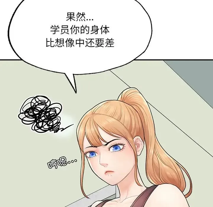 成为人上人 - 第2话 - page 128