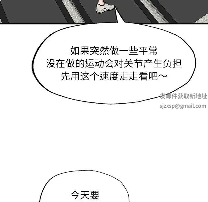 成为人上人 - 第2话 - page 133