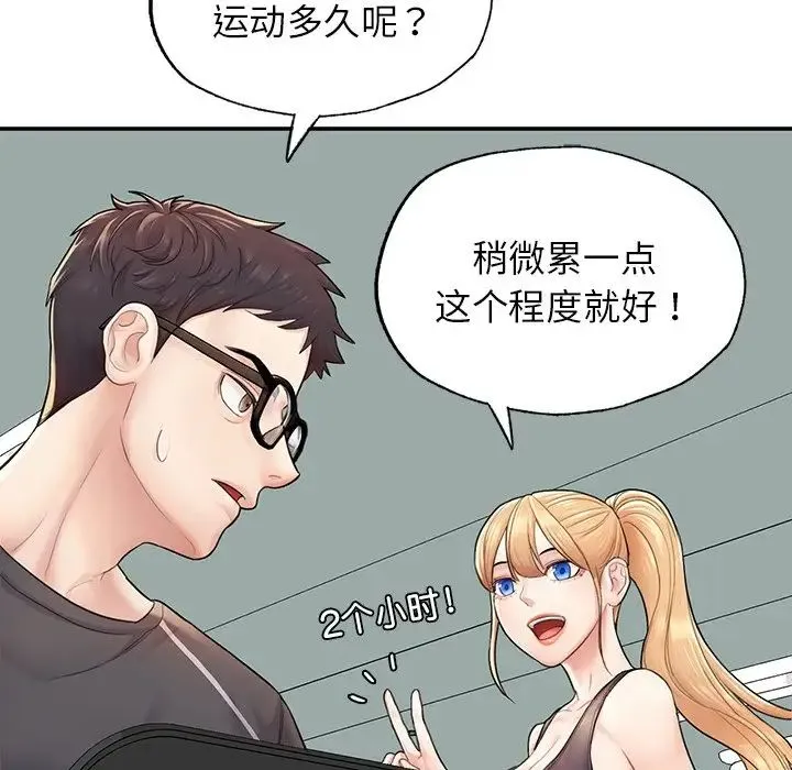 成为人上人 - 第2话 - page 134