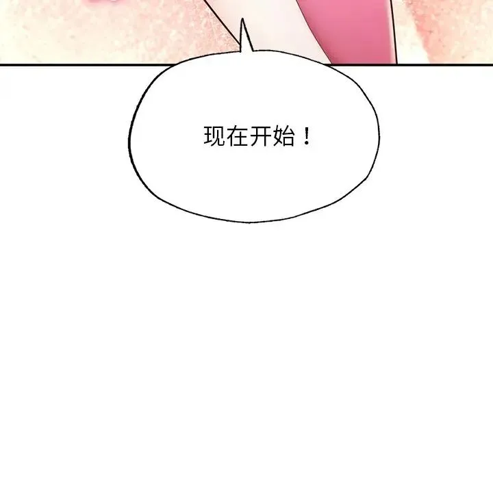 成为人上人 - 第2话 - page 139