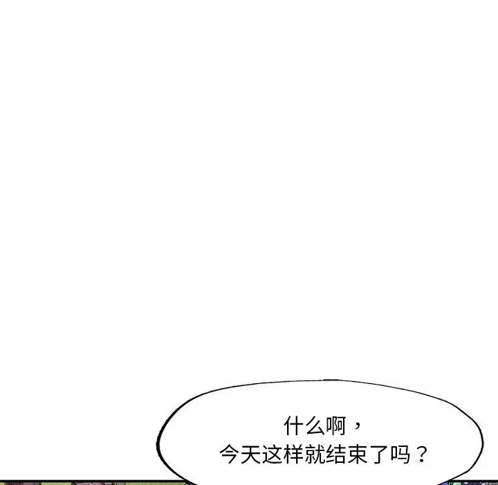 成为人上人 - 第2话 - page 140