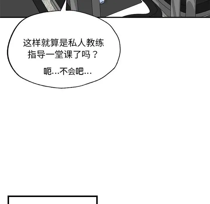 成为人上人 - 第2话 - page 142