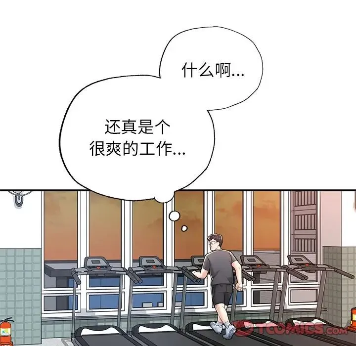 成为人上人 - 第2话 - page 145