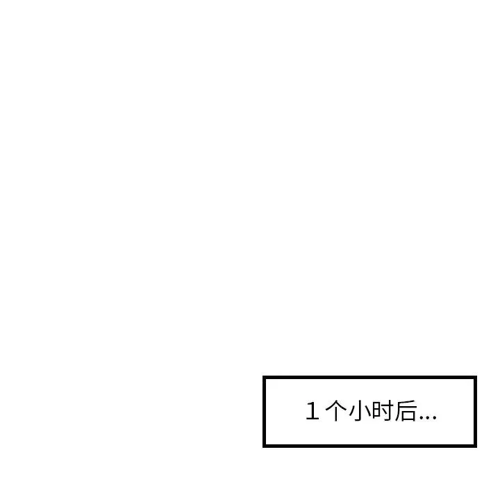 成为人上人 - 第2话 - page 147