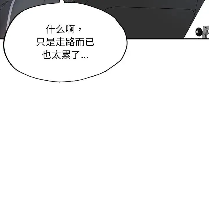 成为人上人 - 第2话 - page 149