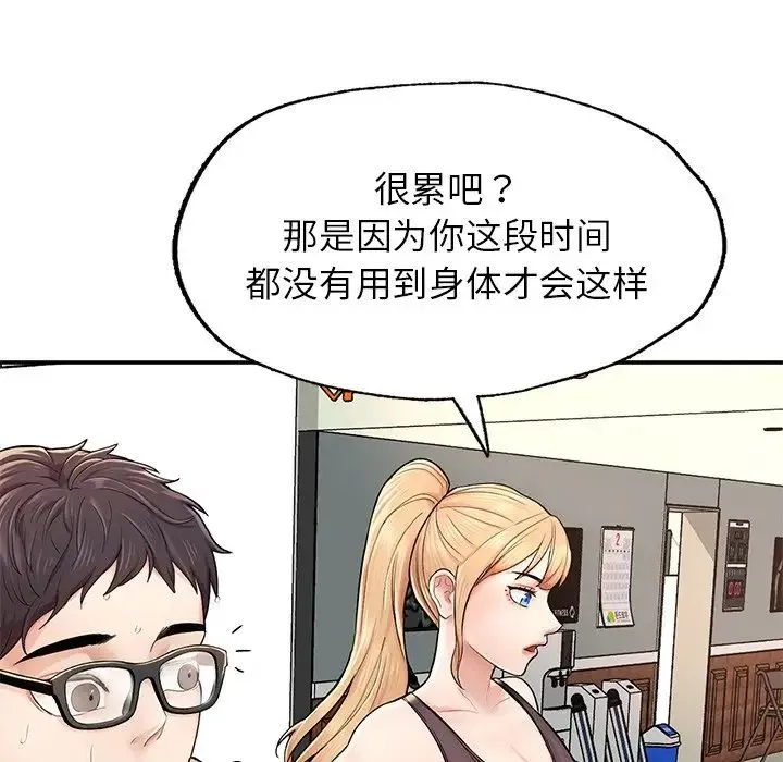 成为人上人 - 第2话 - page 150