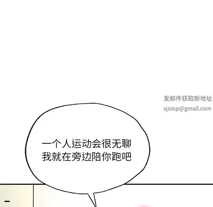 成为人上人 - 第2话 - page 152