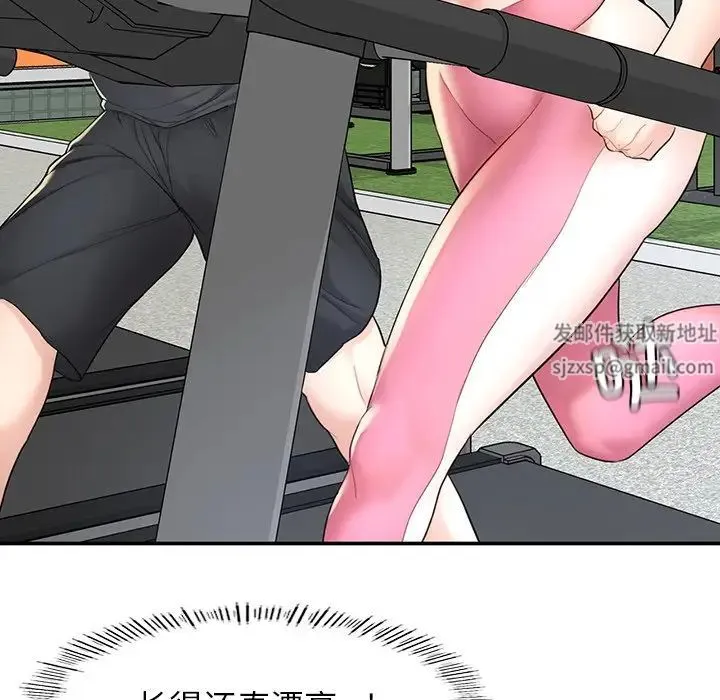 成为人上人 - 第2话 - page 157