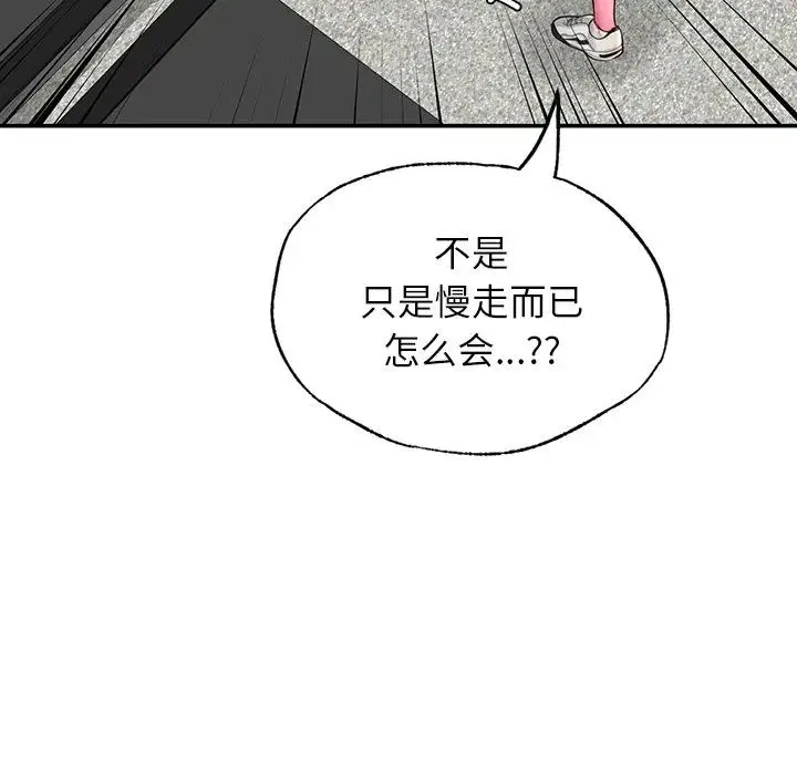 成为人上人 - 第2话 - page 169