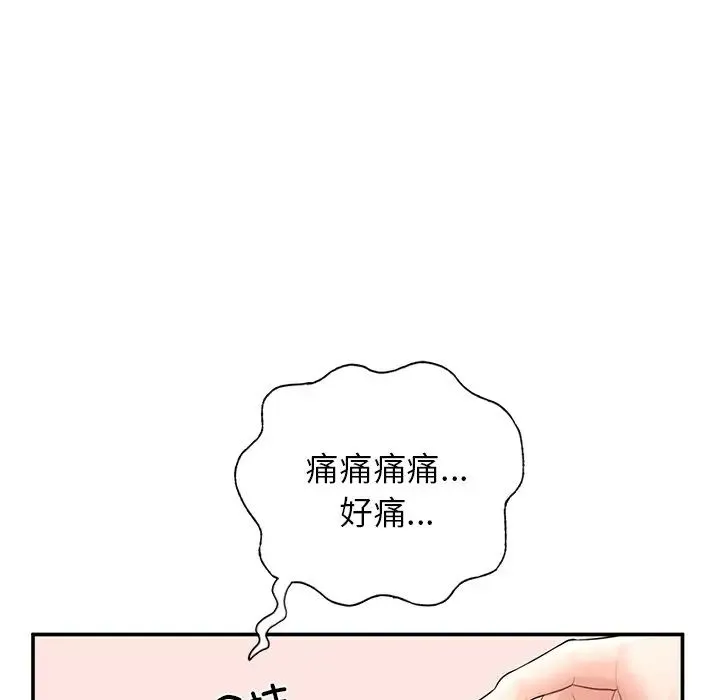 成为人上人 - 第2话 - page 170